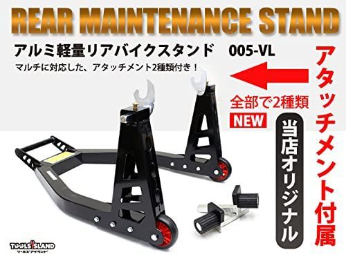 アルミ軽量リアバイクスタンド