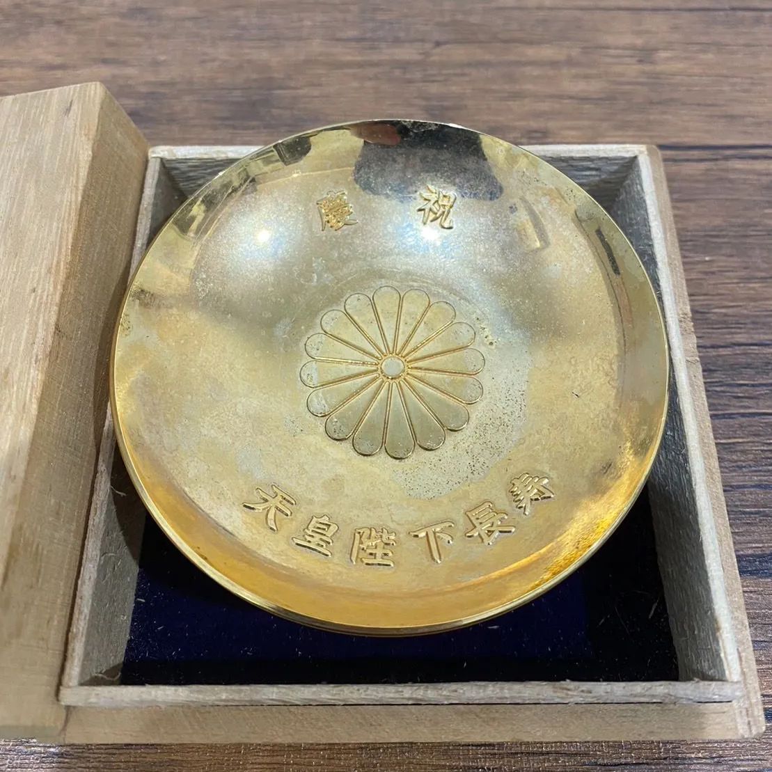 天皇•皇后 両陛下 金婚式 金杯 奉祝 昭和49年 24K 希少 レア - 工芸品