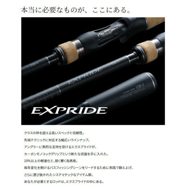 シマノ 22エクスプライド 265UL+ ・165ML-BFS シマノ 22エクスプライド 265UL+-2 | 釣具 釣り フィッシング - メルカリ