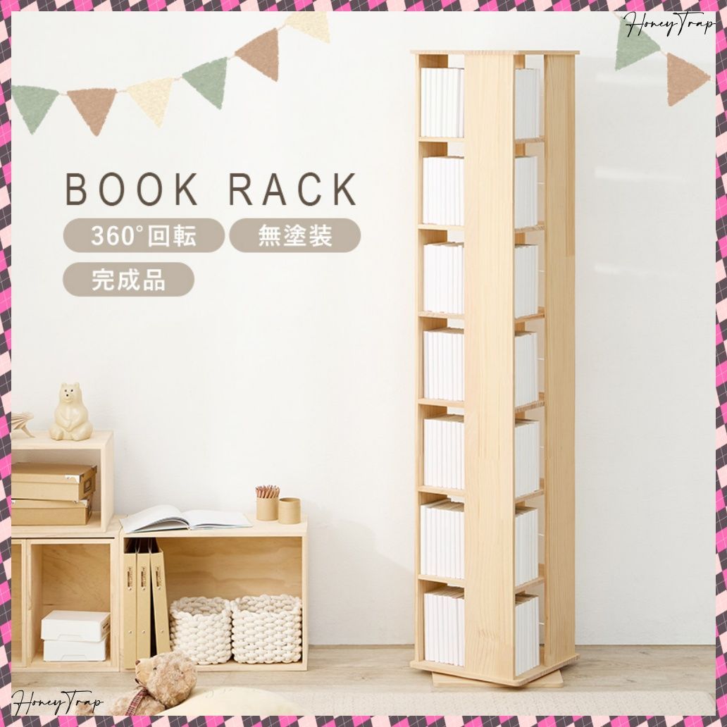 収納家具ラック 本棚
