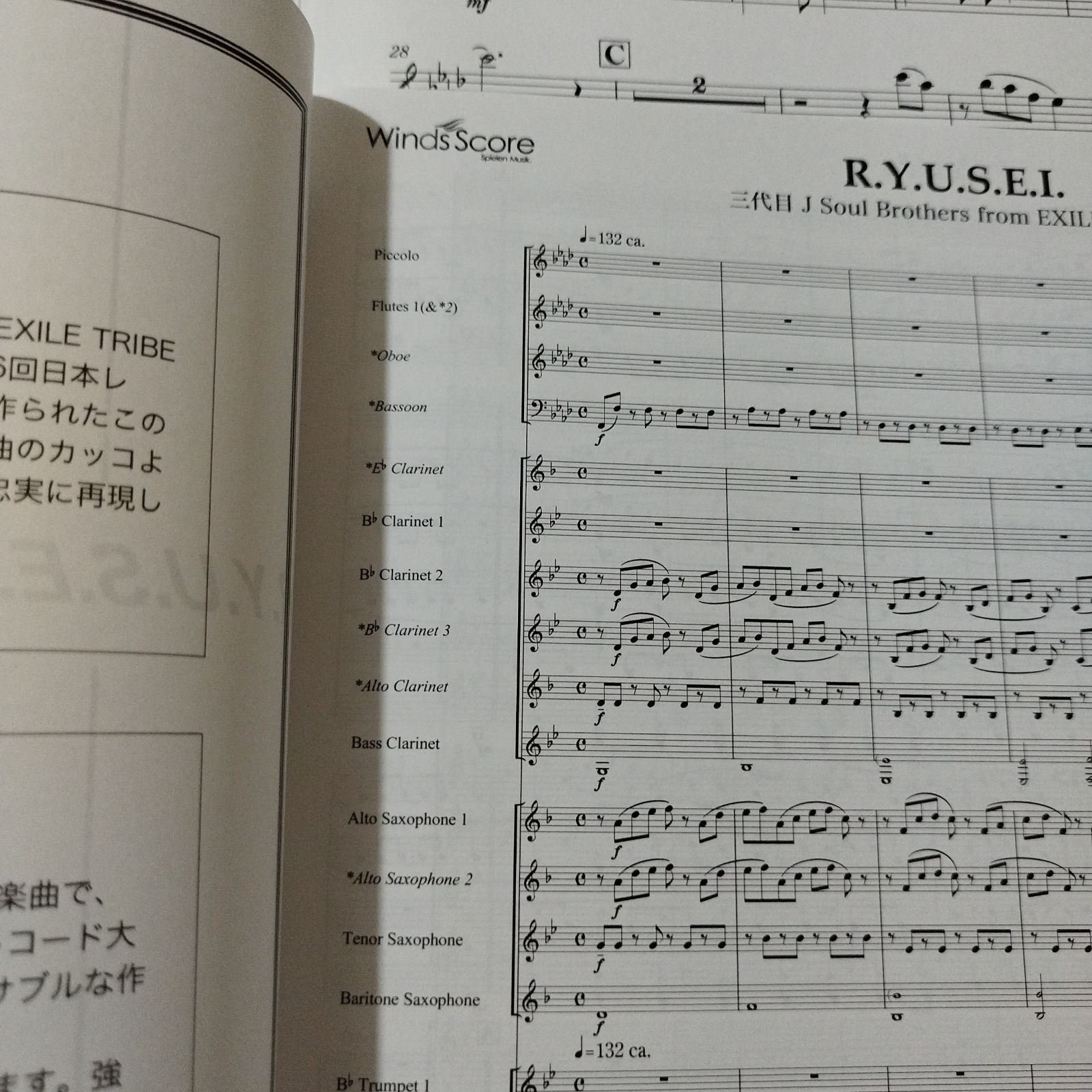 Angel's Ladder ～祈りの光芒～（フレックス8重奏） - 宮川成治