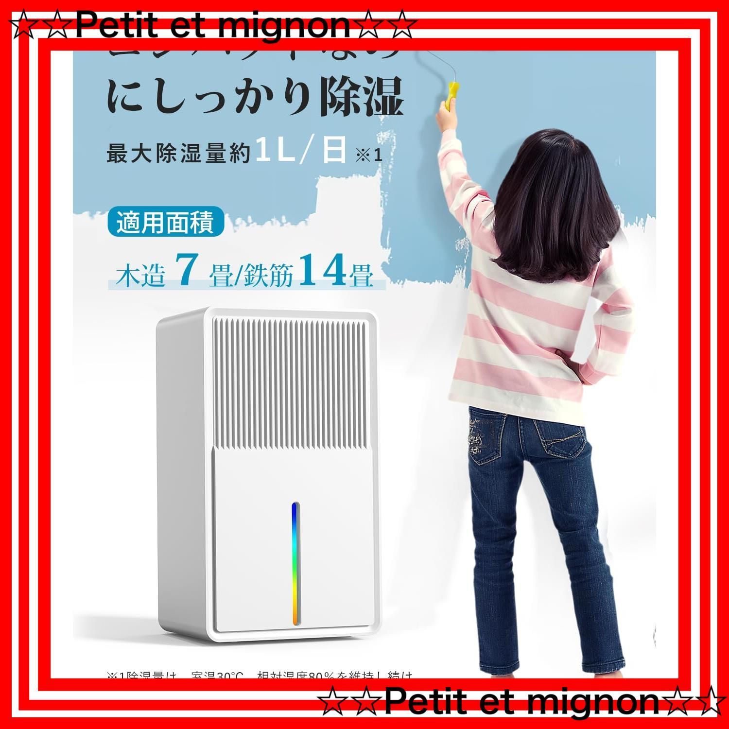 除湿機 衣類乾燥 3L 大容量【マイナスイオン 鉄筋14畳 /木造7畳