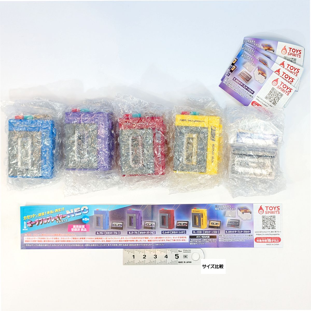 録音再生 toys spirits カセット カセットに録音 本当に再生 レトロminiポータブルプレイヤーマスコットNEO 4 オレンジ カセット イエロー ,トイズスピリッツ ガチャガチャ カプセルトイ 通販