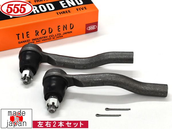 オデッセイ HV アブソルート RC4 タイロッドエンド フロント 左右 2本セット 三恵工業 555 国産 SE-H481L SE-H481R H28.2～
