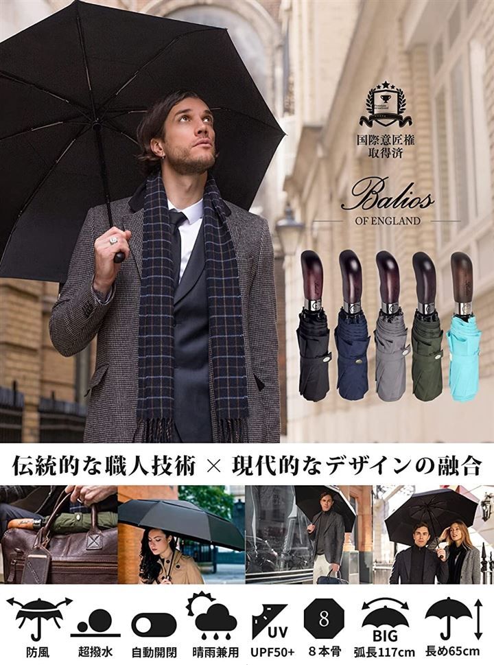 英国 バリオス