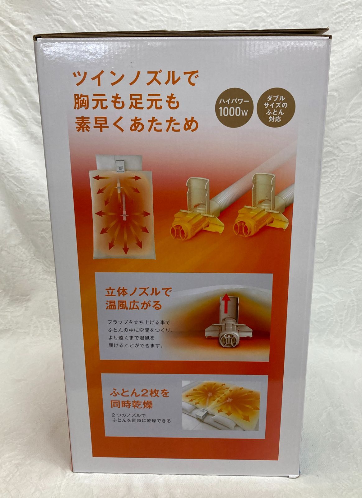 〇♥ アイリスオーヤマ カラリエ ふとん乾燥機 ハイパワー ツインノズル FK-WH1 布団乾燥機