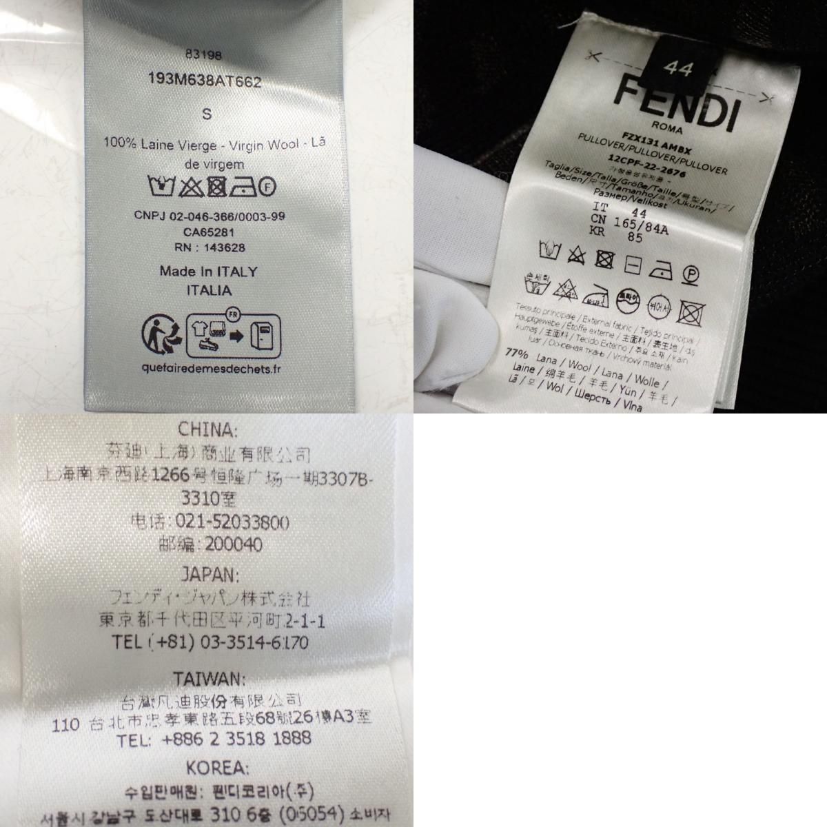 Th615561 フェンディ セーター FENDI × MARC JACOBS FZX131 AMBX  