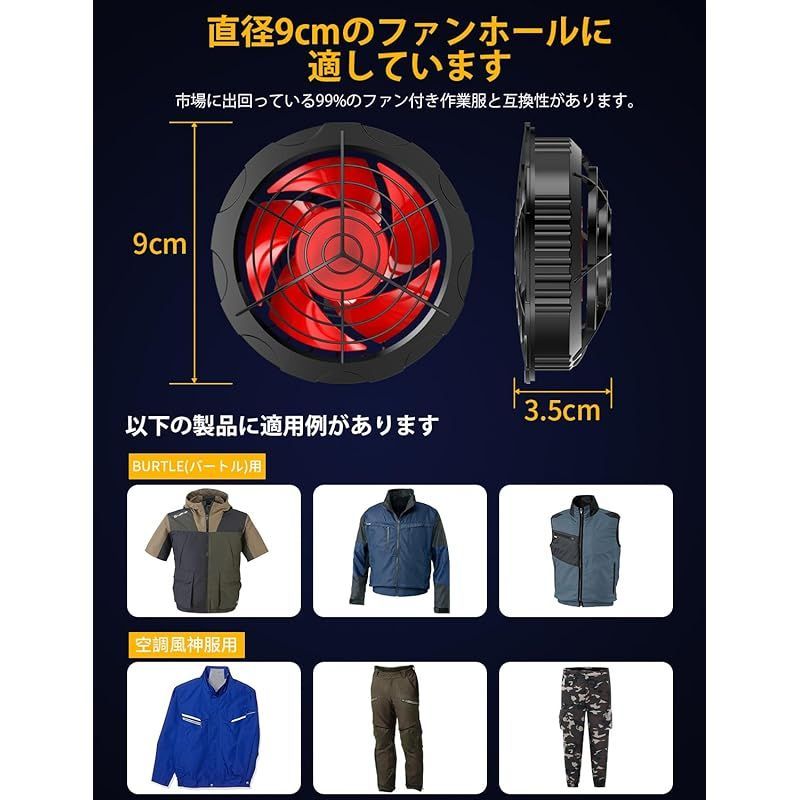 33V超高出力‼️30000mAh 空調作業服 ファンバッテリーセット