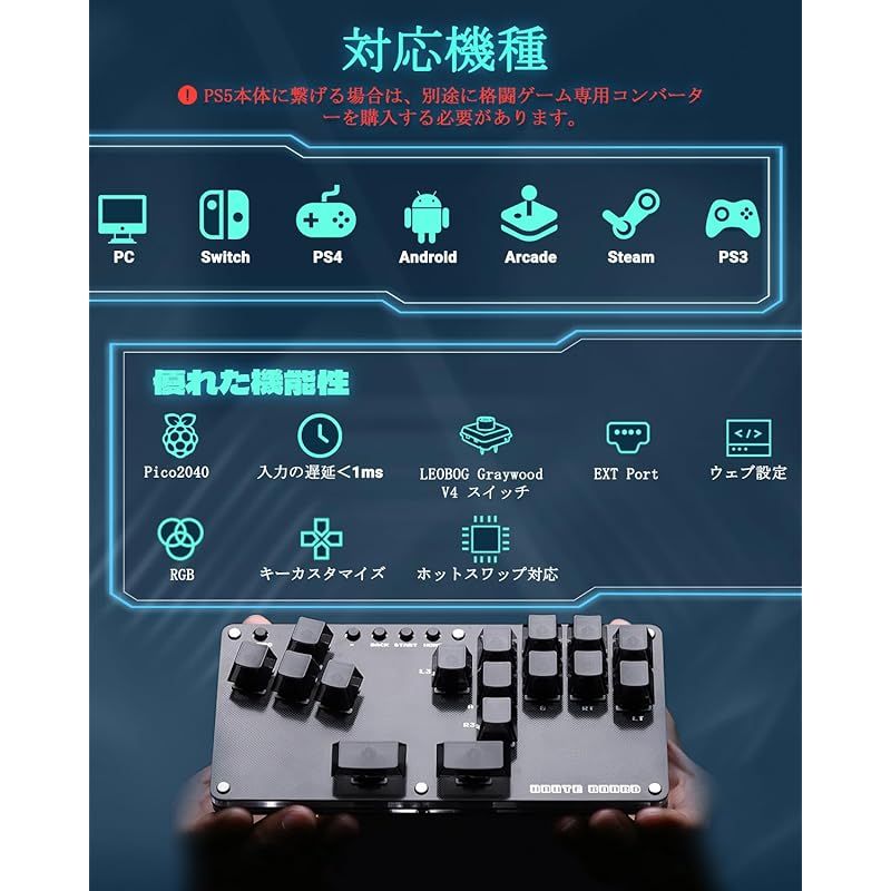 くろまき工房 傾斜薄型レバーレス ケース使用 ps5対応 レバーレス