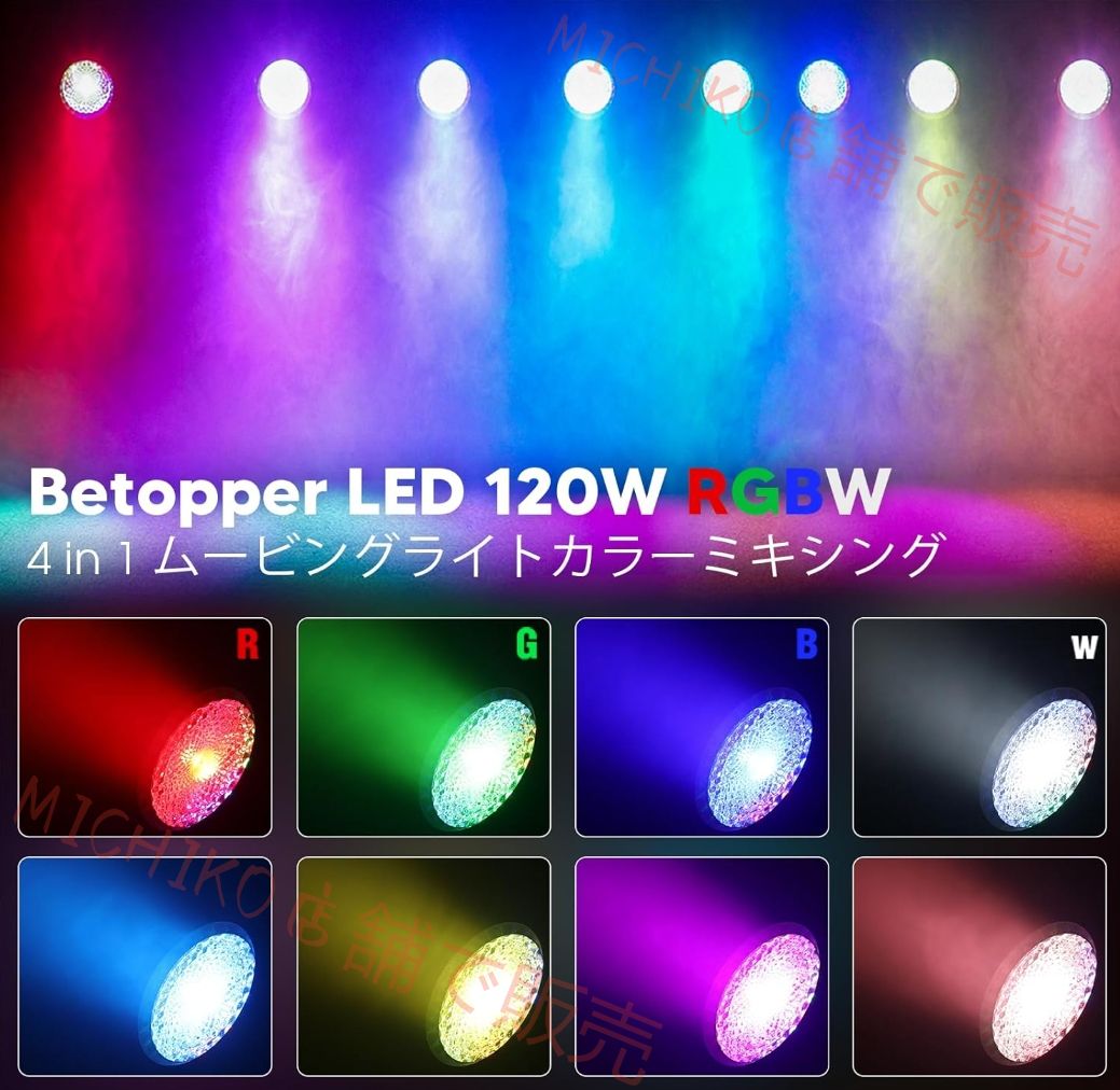 音楽連動 操作便利