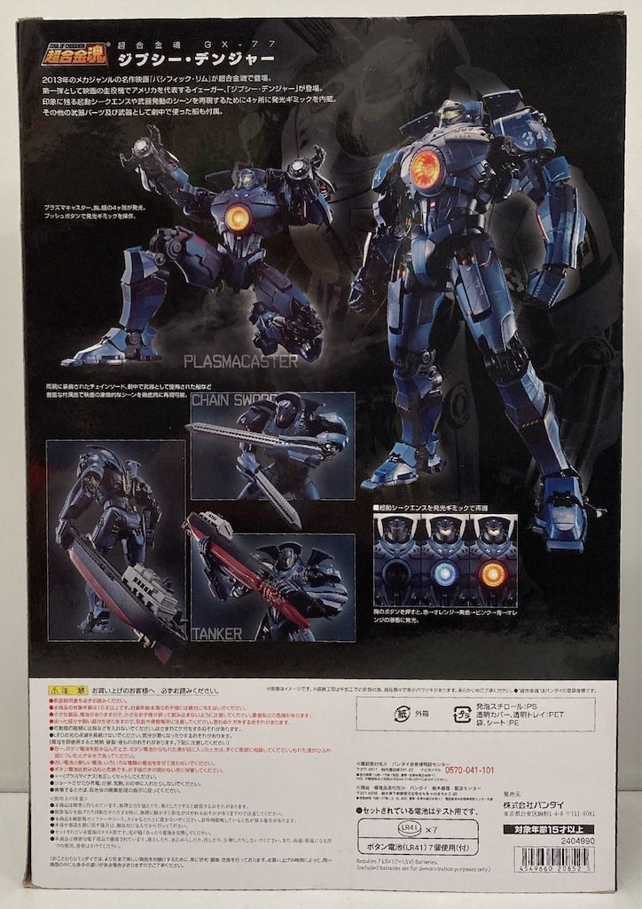 バンダイ 超合金魂 GIPSY DANGER GX 77