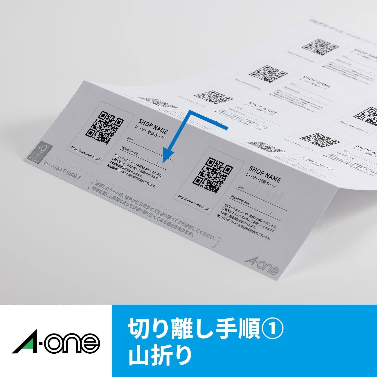 数量 エーワン