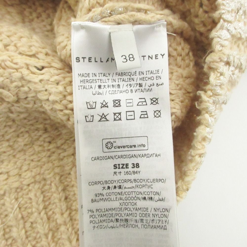 美品 STELLA McCARTNEY ステラマッカートニー 2021年モデル