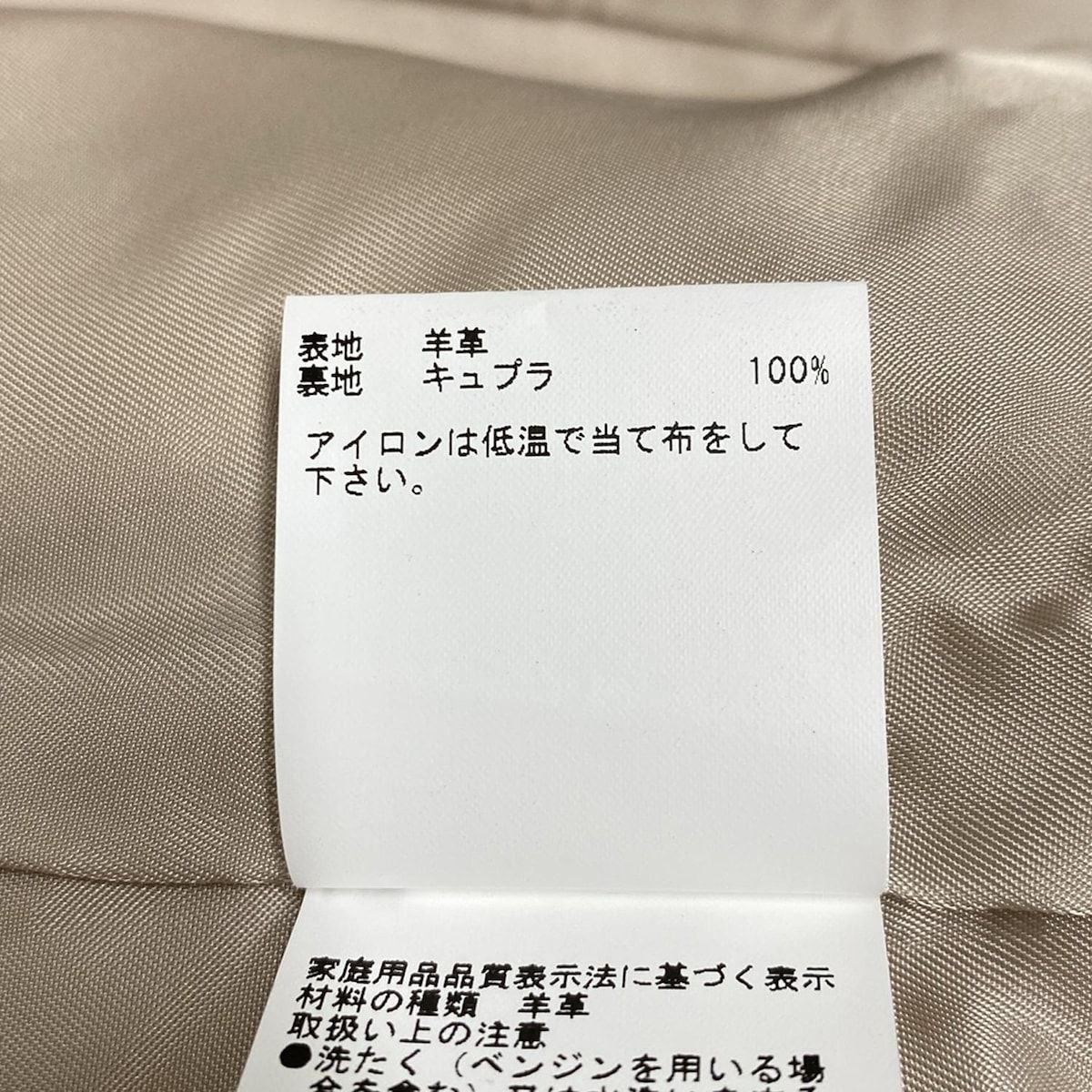 ライダースジャケット