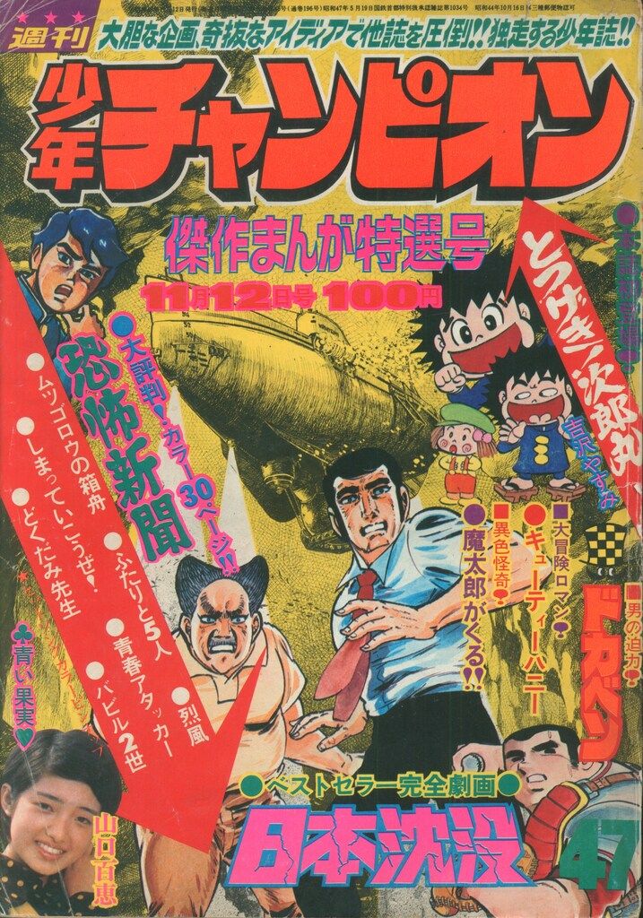 秋田書店