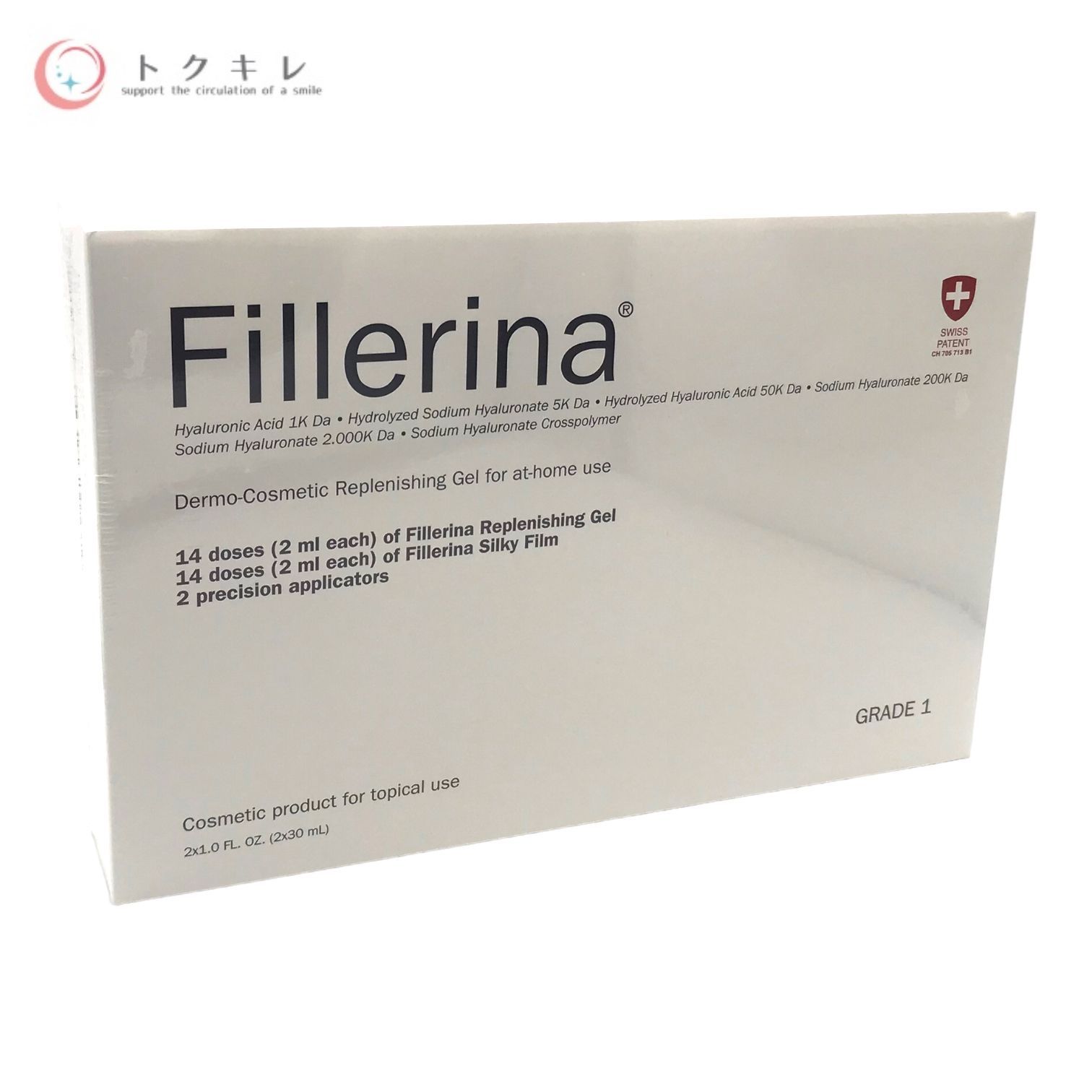 トクキレ】Fillerina (フィレリーナ) リプレニッシング トリートメント