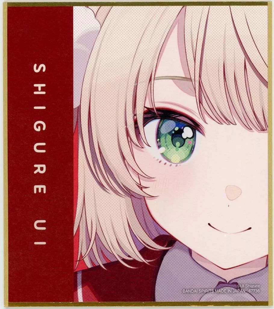 中古】紙製品 しぐれうい(顔半分) ミニ色紙 「一番くじ しぐれうい」 J