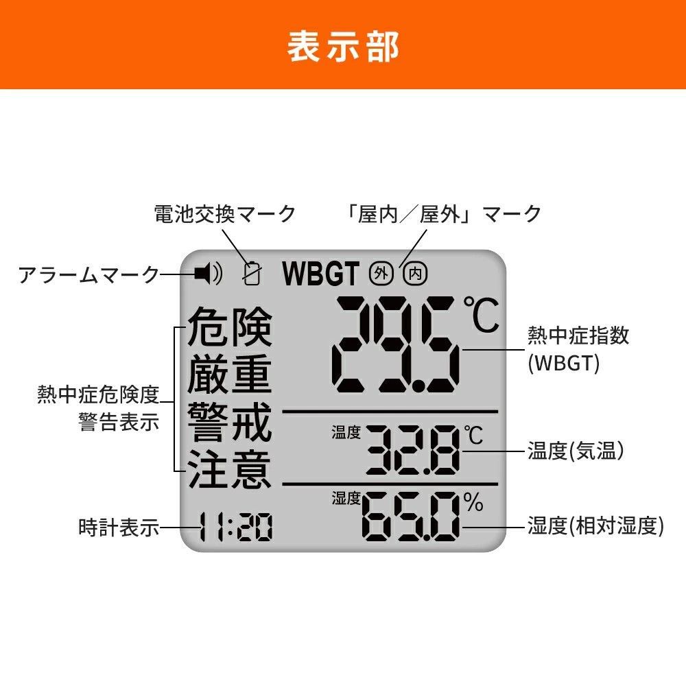警告 時計表示