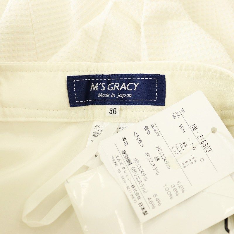 エムズグレイシー M'S GRACY 23年 裾リボン クロップドパンツ 36