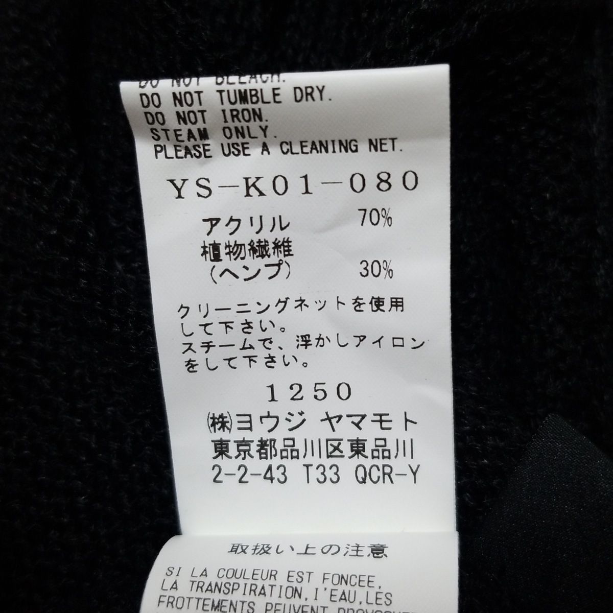 黒 クルーネック|ノースリーブ|ロング|ニット|変形デザイン|シースルー