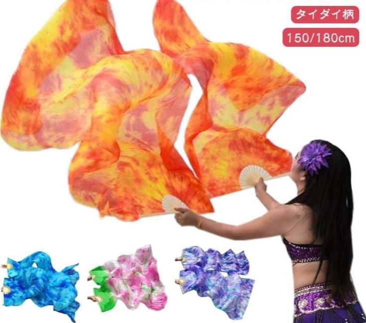 送料無料 シルクファンベール 1本セット ベリーダンスファンベール 両手 左手用 右手用 タイダイ柄 グラデーション扇子 団扇 舞台 小道具 アクセサリー 演出 飾り ダンス衣装 ファンベール [