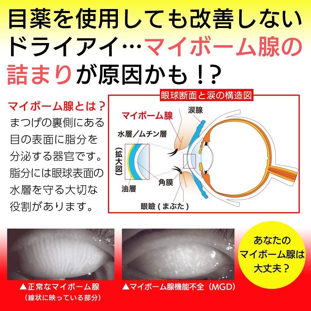 トルマリン温熱アイマスク ブラウン 疲れ目 ドライアイ