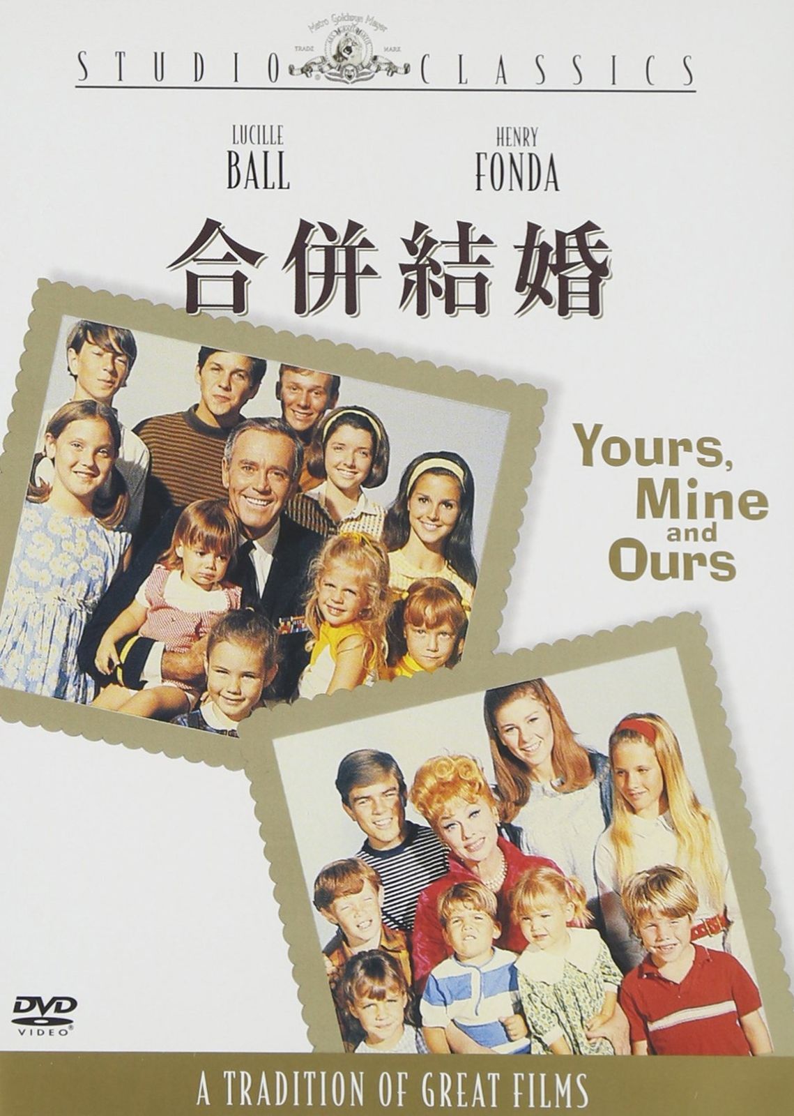 合併結婚 [スタジオ・クラシック・シリシーズ] [DVD]