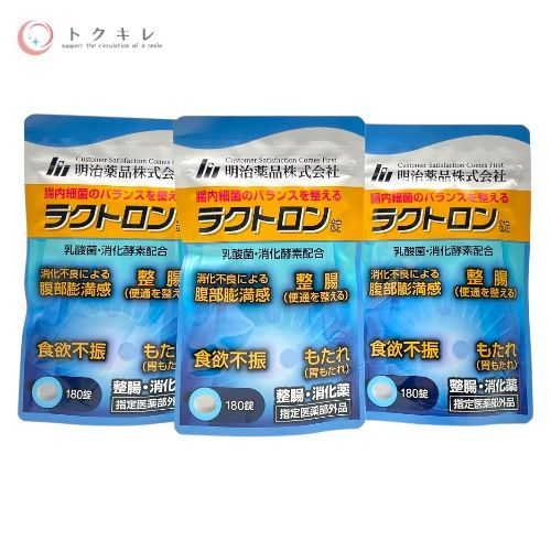 【未開封】ラクトロン（3個セット）腸内環境サポートサプリメント 未開封】ラクトロン（3個セット）腸内環境サポートサプリメント