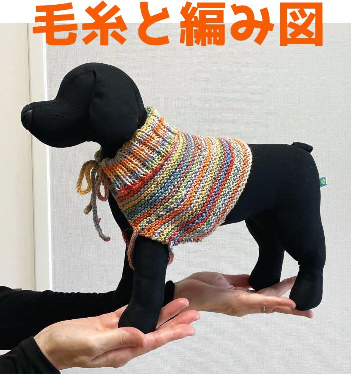 犬服 手編み ハンドメイド 犬服♪手編み♪ 確認用です 簡単・輪 犬服 手編み ハンドメイド 犬服♪手編み♪ 確認用です 簡単・輪