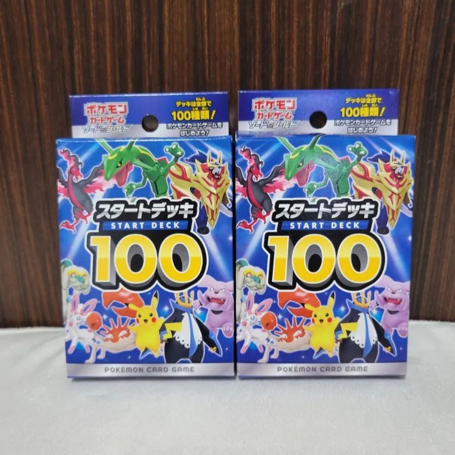 ポケモンカード スタートデッキ100 未開封 2点セット