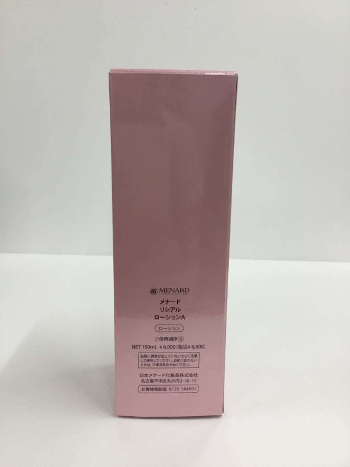 L1263 MENARD メナード リシアルローションA〈ローション〉150ml