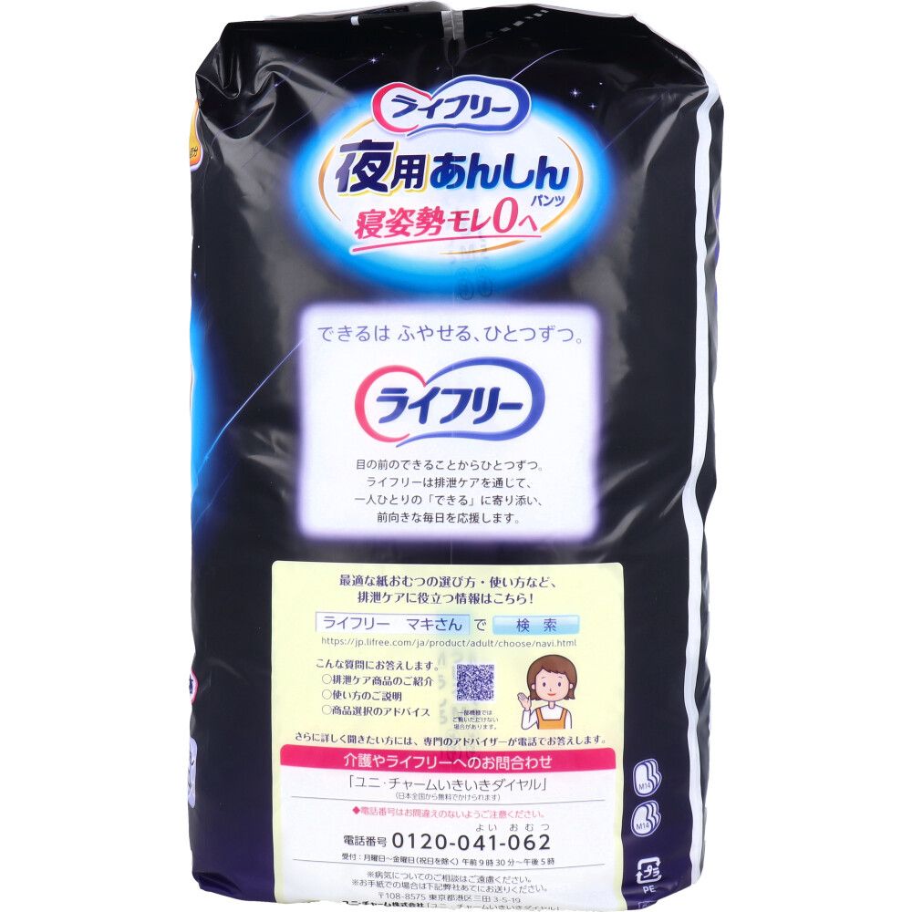 Mサイズ 14枚入