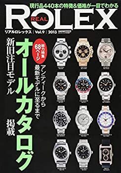 【中古】REAL ROLEX Vol.9(CARTOP MOOK)