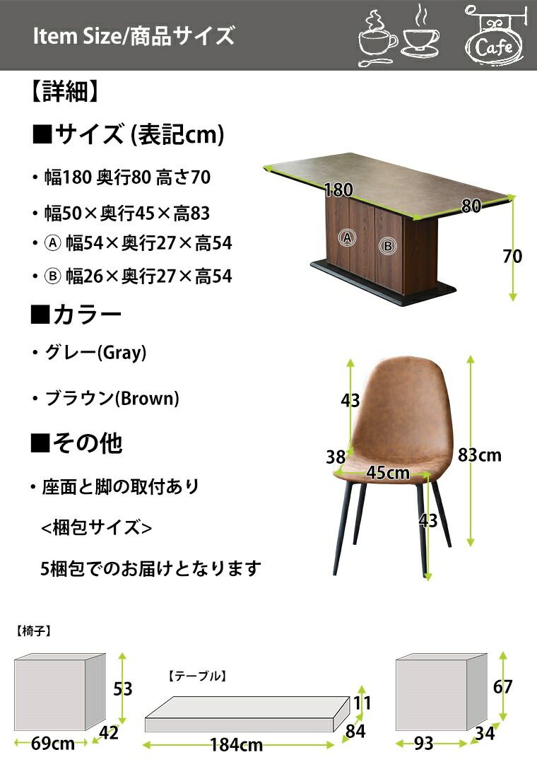 5点セット テーブル
