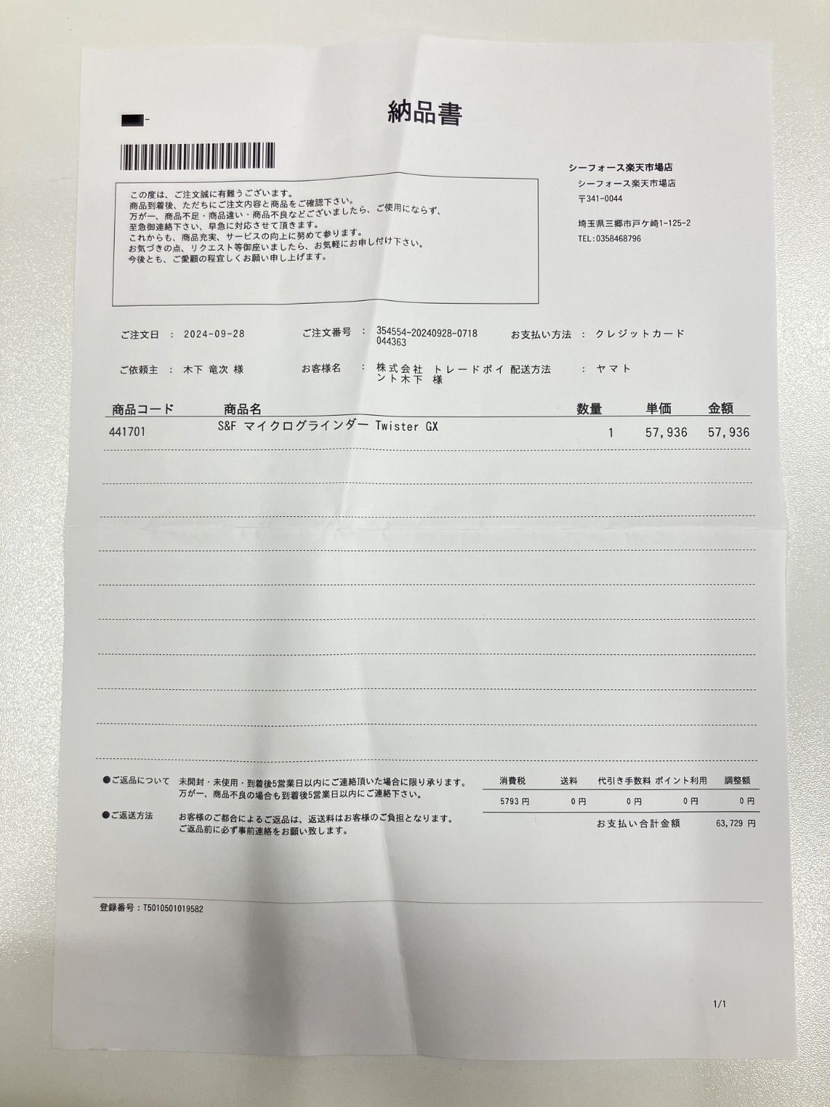 ハンドピース