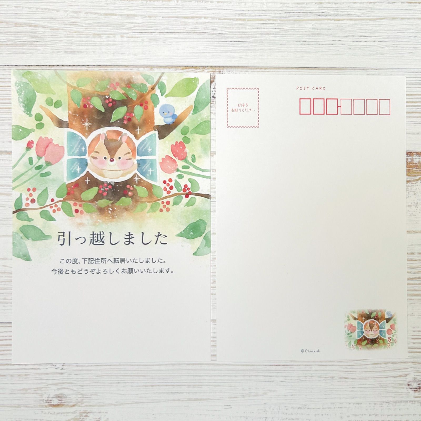 絵本のような引越しはがき【リス】 - メルカリ メルカリshopsにお引越しました！