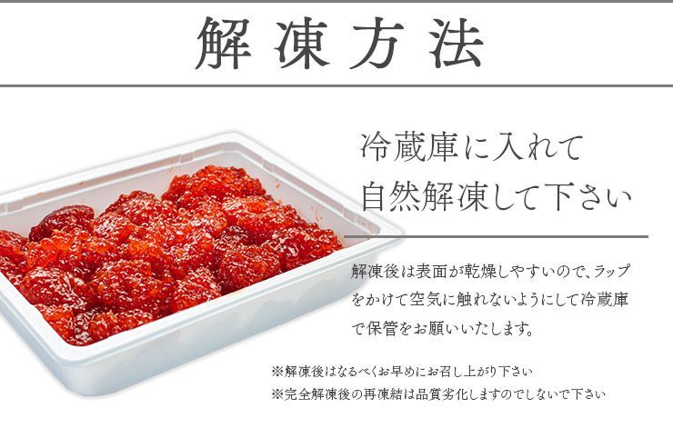 ひとくち 筋子 500g 醤油漬け 紅鮭 ひとくちサイズカット済 [[ひとくち筋子500g]