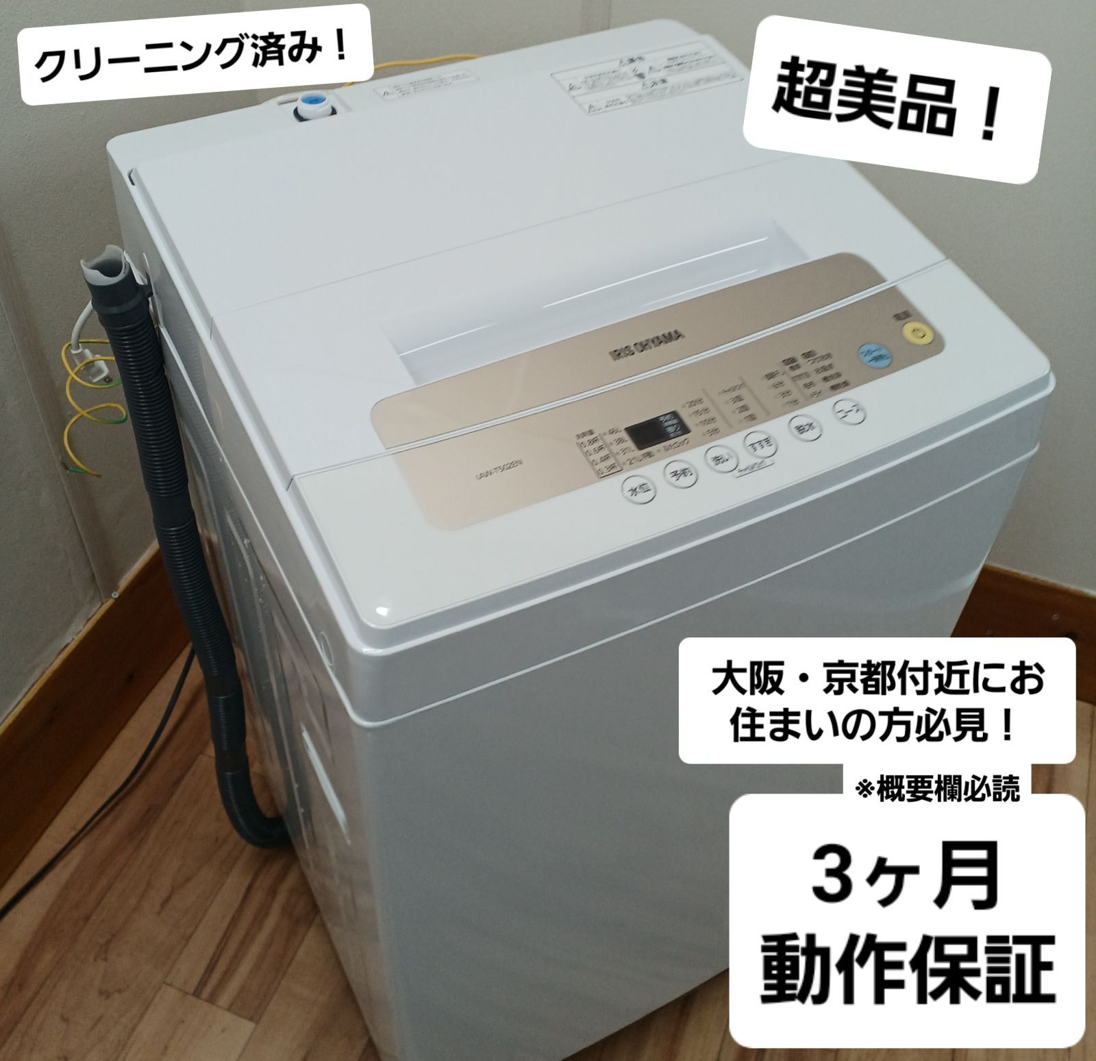 アイリスオーヤマ 洗濯機 IAW-T605BL-B 補償付き j1480 アイリス