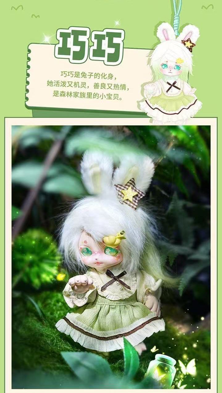 Dumia 森の家族 シリーズ ぬいぐるみ ブラインドボックスセット 1 BOX 入り