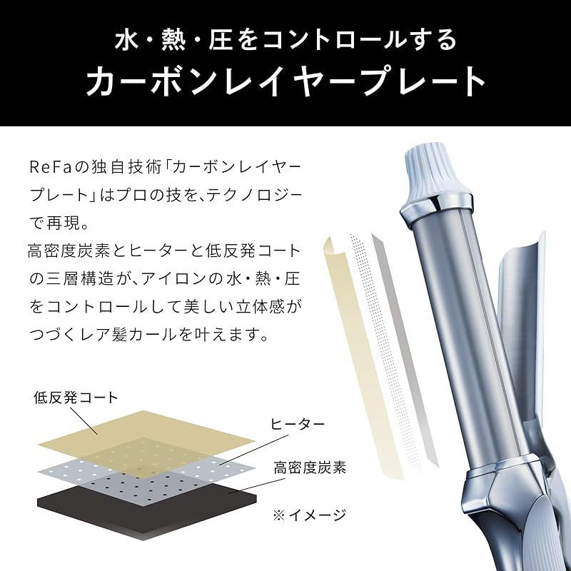 リファ　カールヘアアイロン ホワイト　26mm ReFa リファ ビューテック カールアイロン 26mm ホワイト