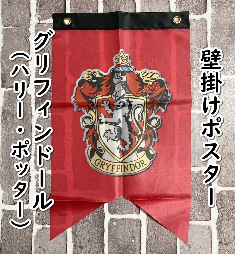 衝撃特価 ハリーポッター GRYFFINDOR WALL PLAQUE 壁掛けエンブレム その他