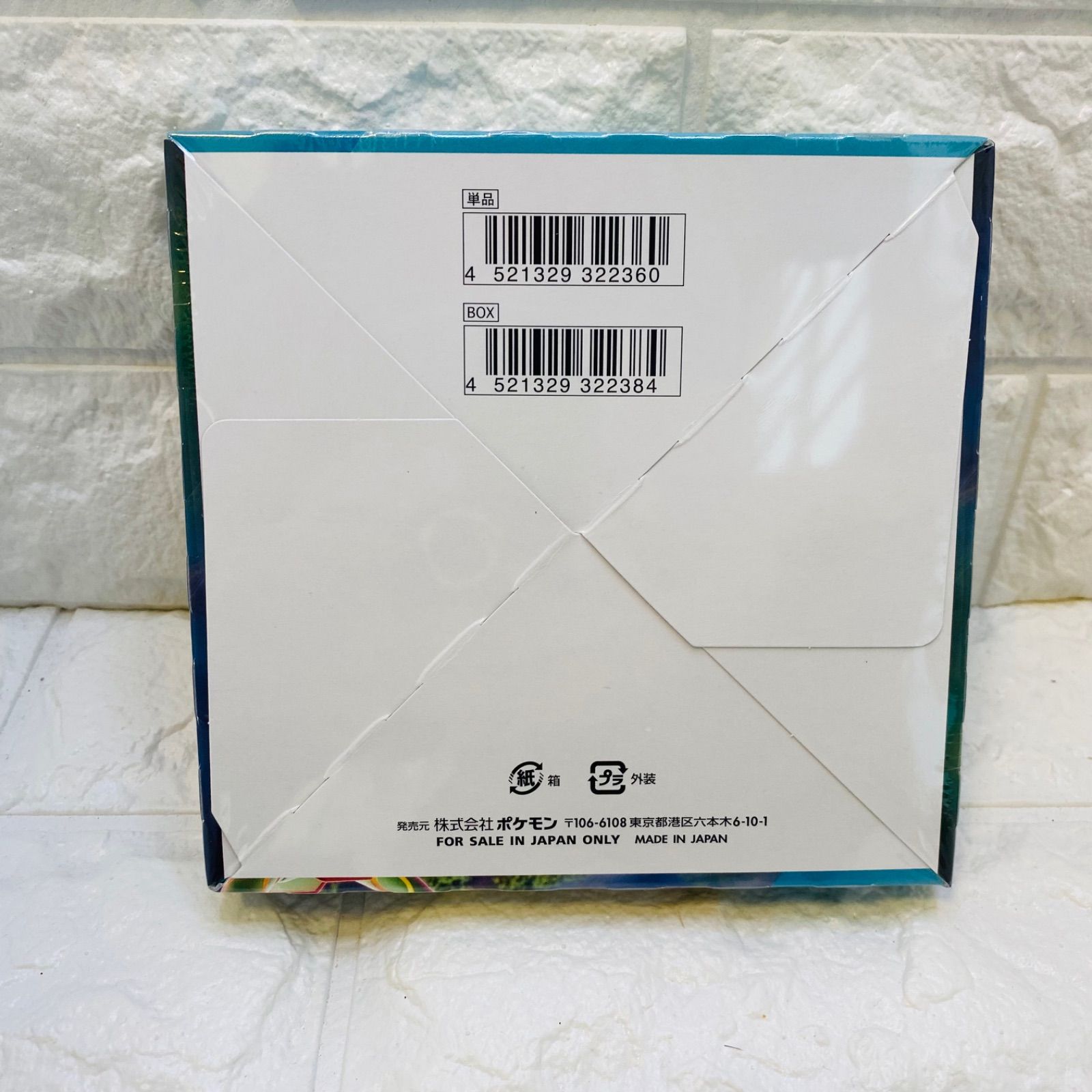 ポケカ 蒼空ストリーム 1BOX シュリンク付き 新品未開封 - メルカリ