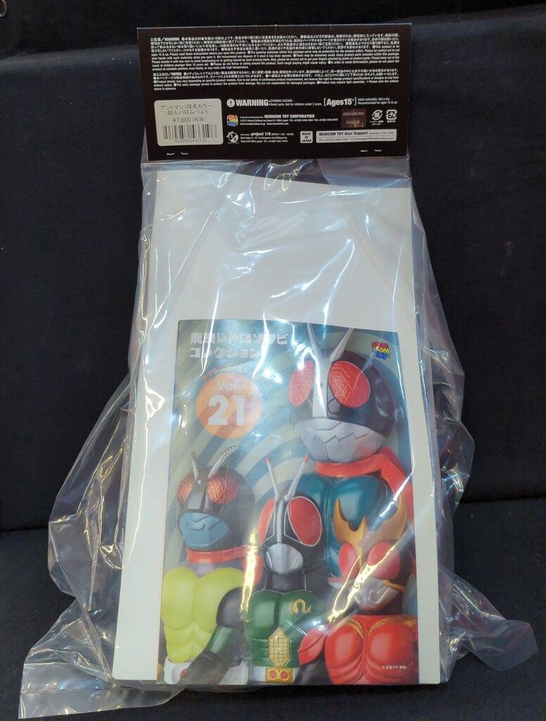 メディコム・トイ 東映レトロソフビコレクション 超人バロム1