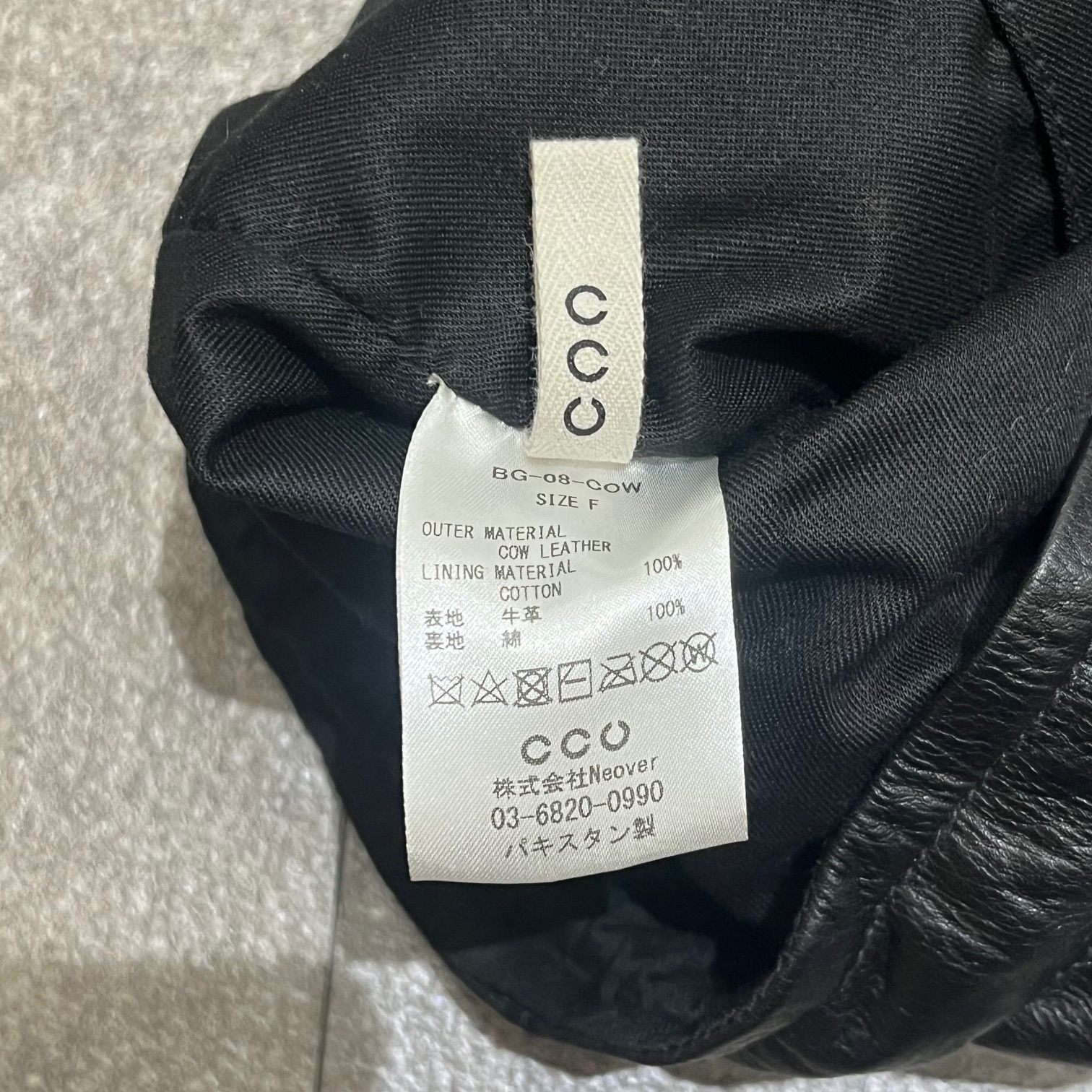 定価46200円 CCU COBY