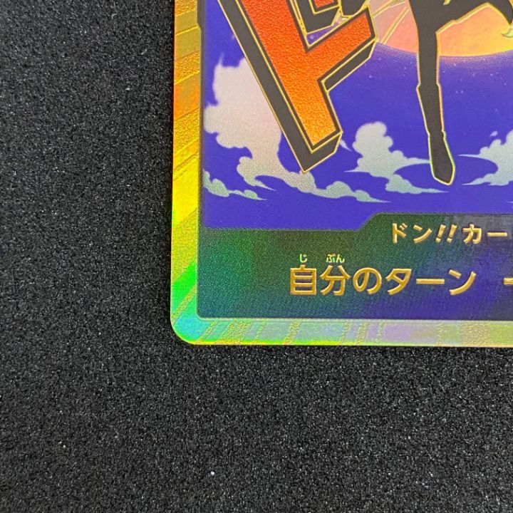 東店52-1976-0708】ワンピースカード ドン!!カード キャロット