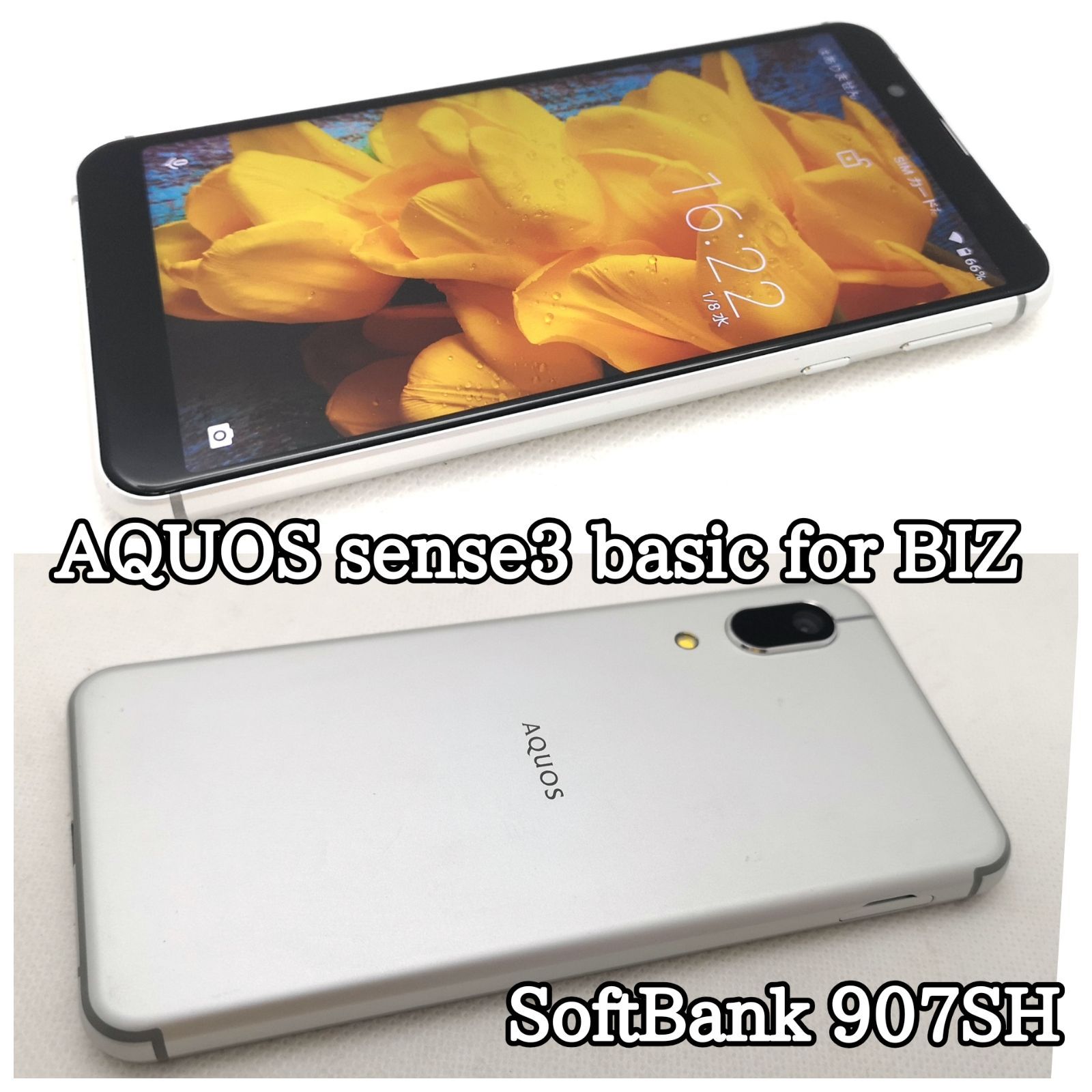 SHARP - 【中古】 907SH AQUOS sense3 basic シルバー SIMフリー 本体 ソフトバンク スマホ シャープ  【送料無料】 907shsv7mtm SHARP AQUOS sense3 basic 907SH Silver Smartphone Android
