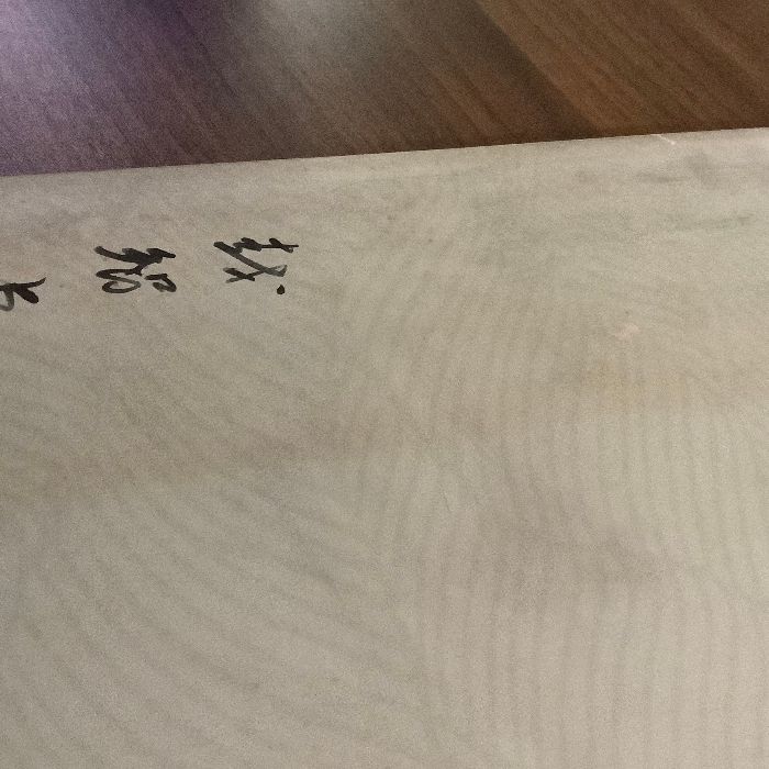 書の歴史 中国編 日本篇 日本書道美術館 監修 1982年/昭和57年
