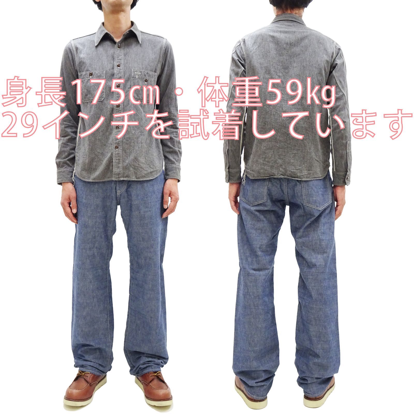 鬼デニム ONI-200 シャンブレーパンツ ONI Denim 8oz セルビッチ