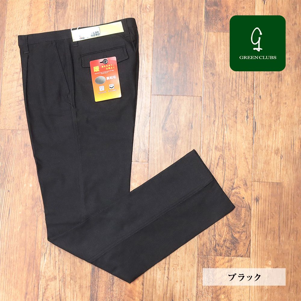 秋冬|GREENCLUBS|94cm|裏起毛ワンタックパンツ ヘリンボーン ストレッチ ゴルフ カジュアル ウエスト伸縮 メンズ 紳士 グリーンクラブ |黒|ブラック|mb380|