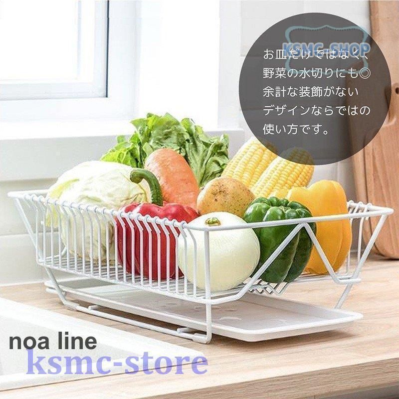 水切りラック 水切りかご